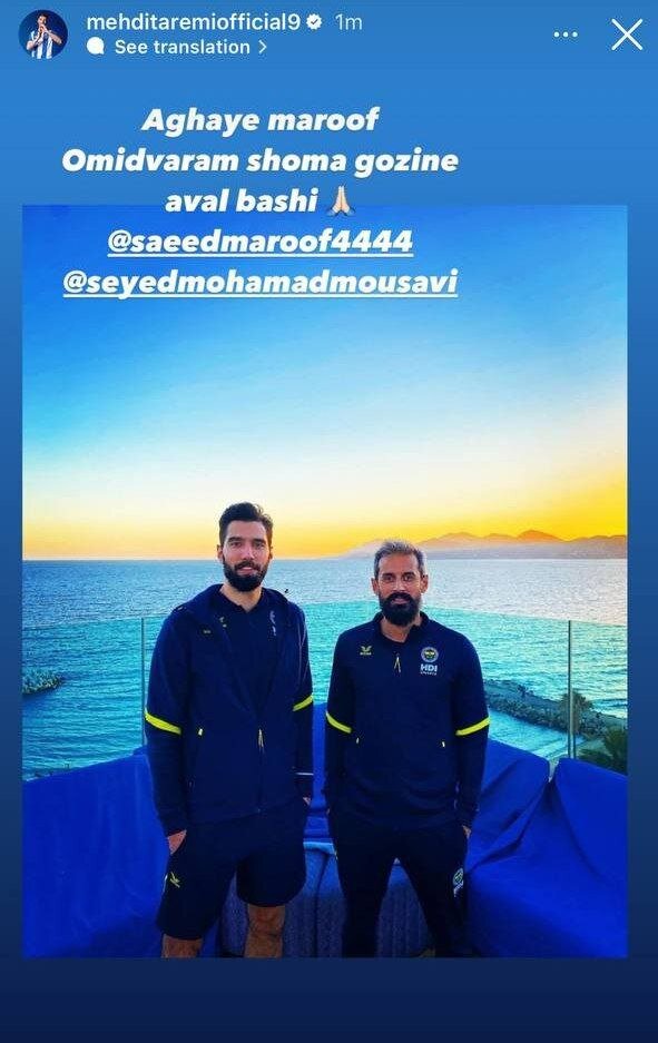 مهدی طارمی سرمربی تیم ملی والیبال را انتخاب کرد | عکس