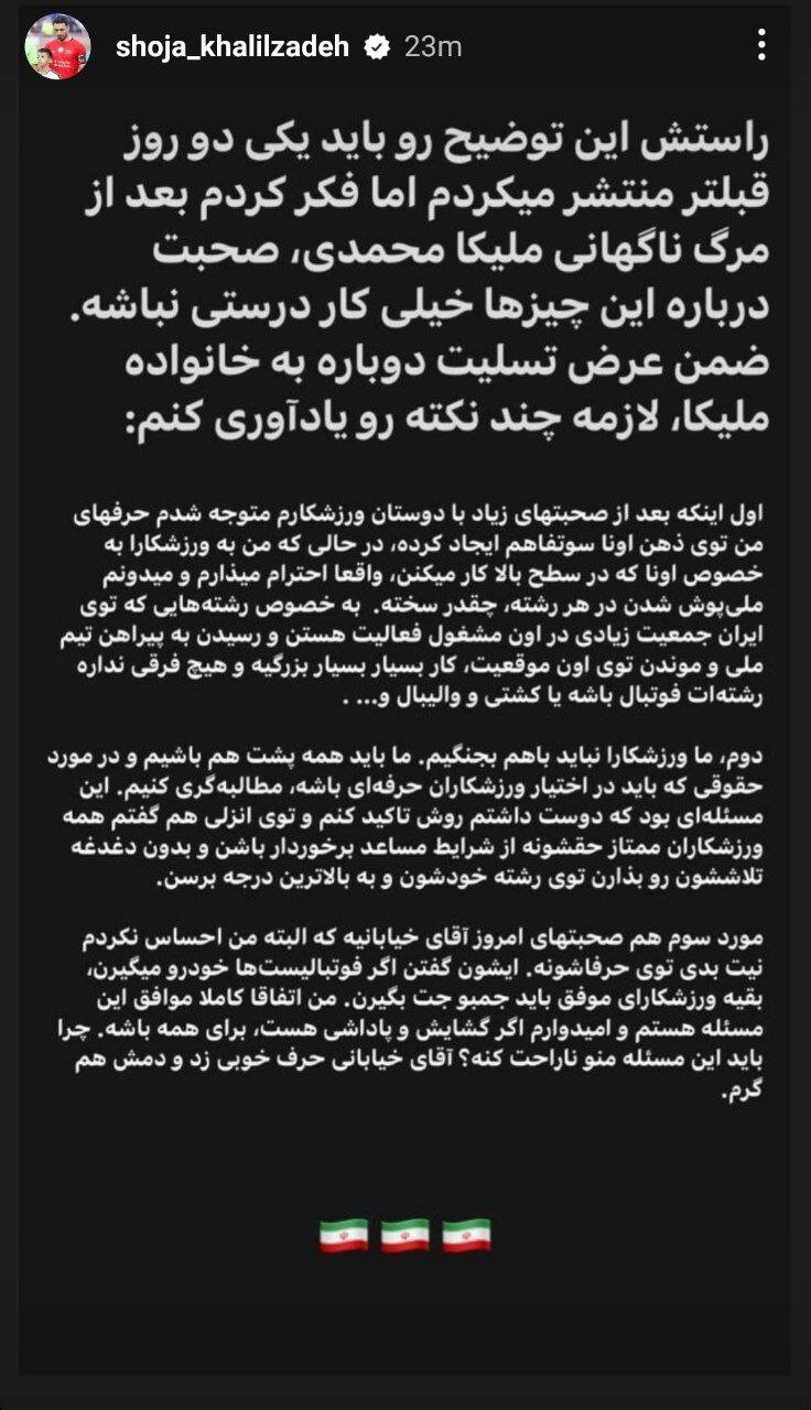 عقبگرد شجاع خلیلزاده از حرفهای جنجالی؛ جمبو جت بدهید! عکس