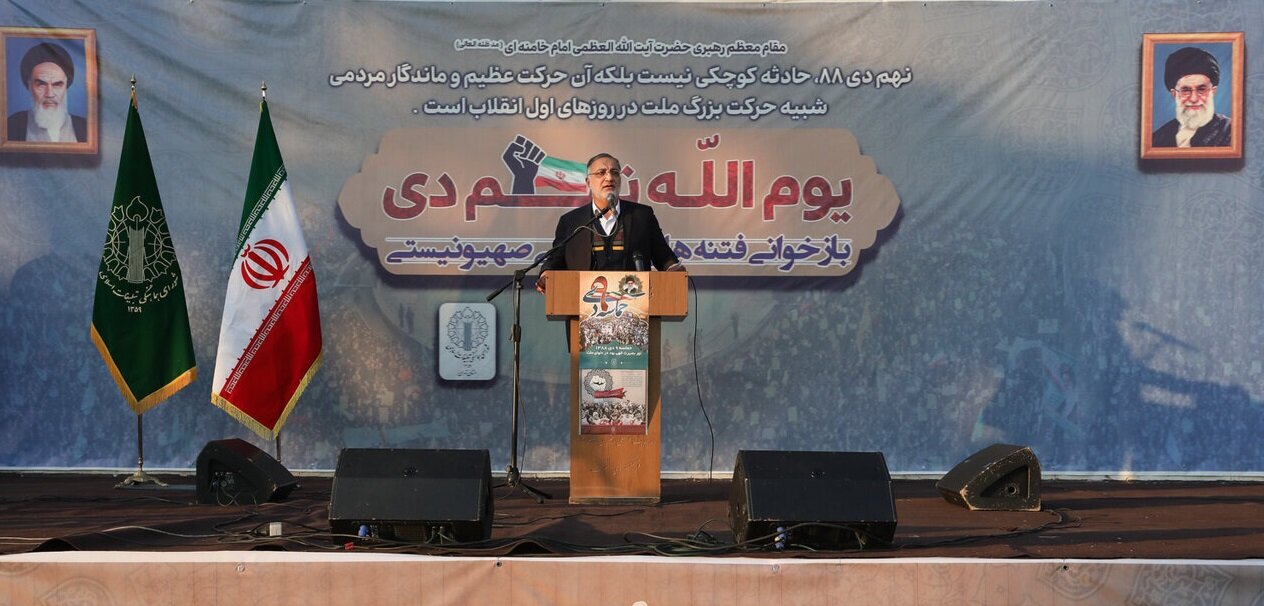 ۹ دی امسال چه تفاوتی با سالگذشته داشت؟ | دو درخواست ویژه تجمعکنندگان از کارگزاران نظام