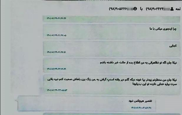 «حالا قراره همه تو رو بشناسن» ؛ پیام جنجالی خواهر نیکا شاکرمی به خالهاش | عکس