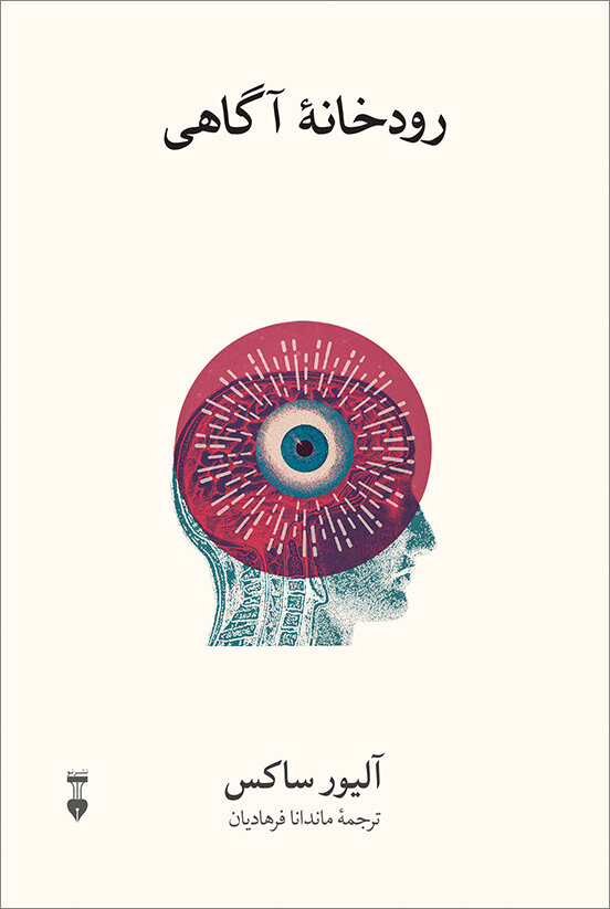 یادداشت ها و نامه های زندانیان اعدامی نازی منتشر شد