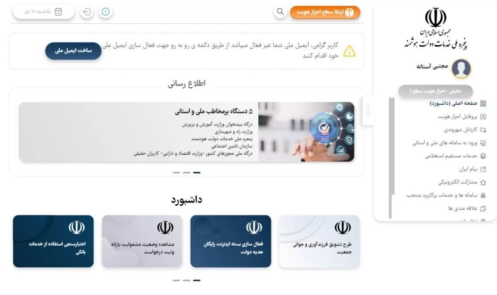 چگونه اینترنت رایگان دولتی را فعال کنیم | راهنمای تصویری گام به گام ثبت نام برای دریافت اینترنت رایگان دولت | حجم و زمان بسته چقدر است؟