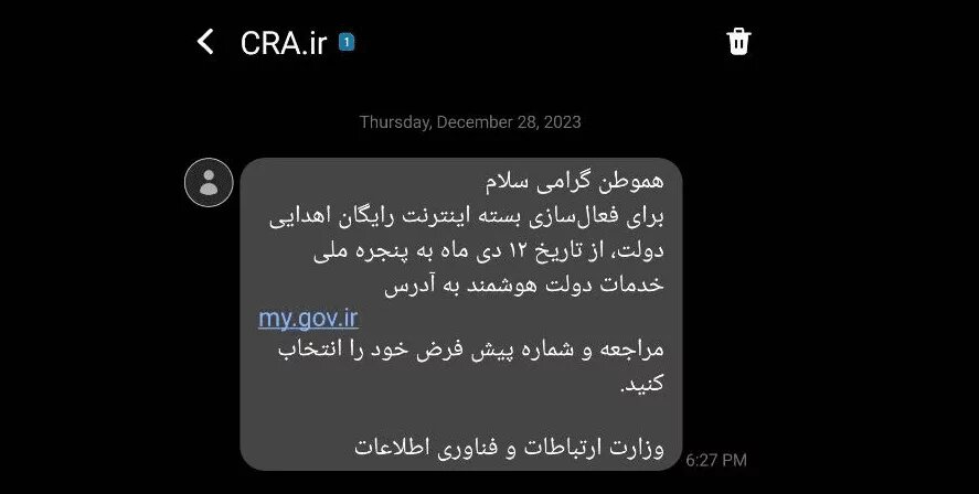 چگونه اینترنت رایگان دولتی را فعال کنیم | راهنمای تصویری گام به گام ثبت نام برای دریافت اینترنت رایگان دولت | حجم و زمان بسته چقدر است؟