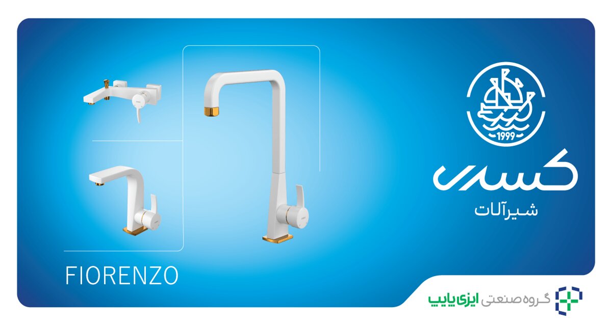 مدل های مدرن شیرآلات 2024