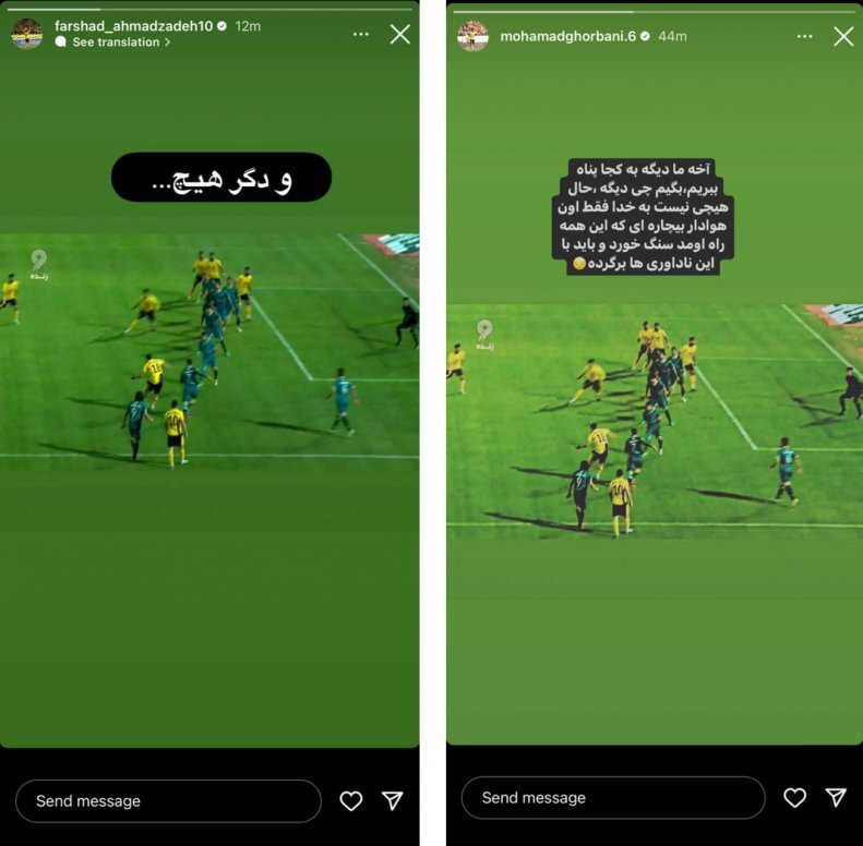 استوری مشترک ستارههای سپاهان؛ خسته شدیم