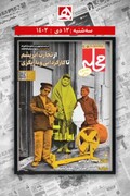فیلم | نقش شگفت‌انگیز ارامنه در تهران