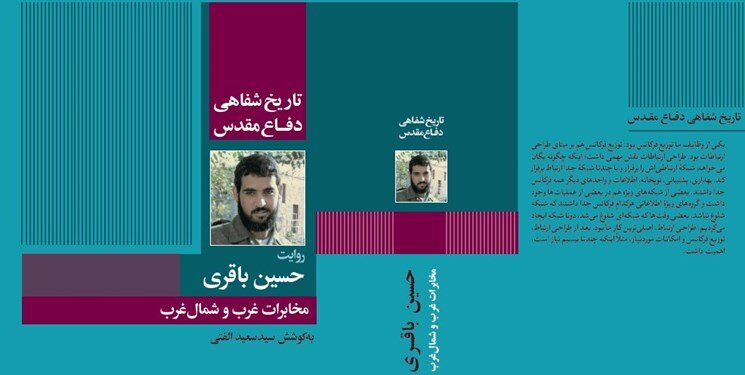 حاج قاسم اهل جناح بازی نبود | میگفت هنر ما این است که همه را با انقلاب همراه کنیم