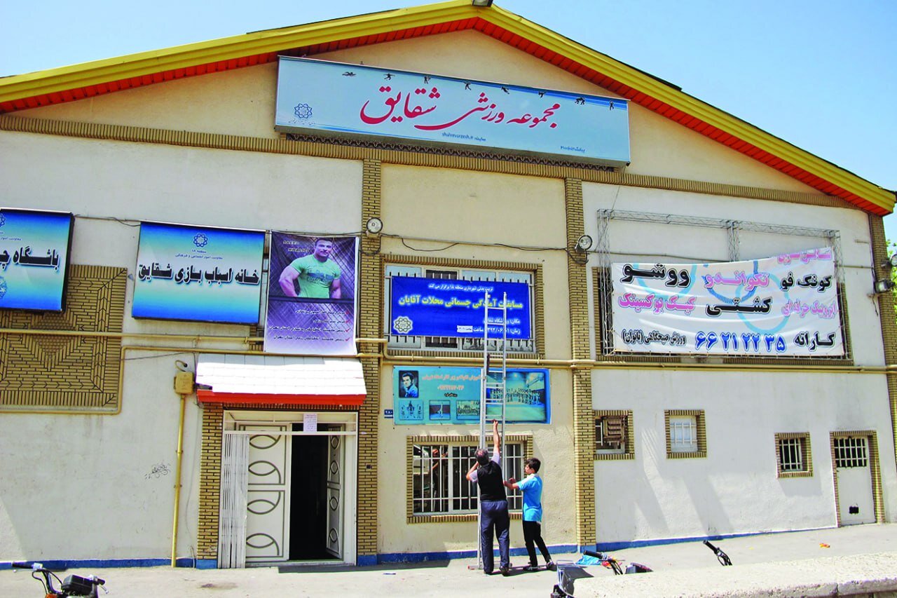 ایستگاههایی برای سلامت و سیاحت بانوان