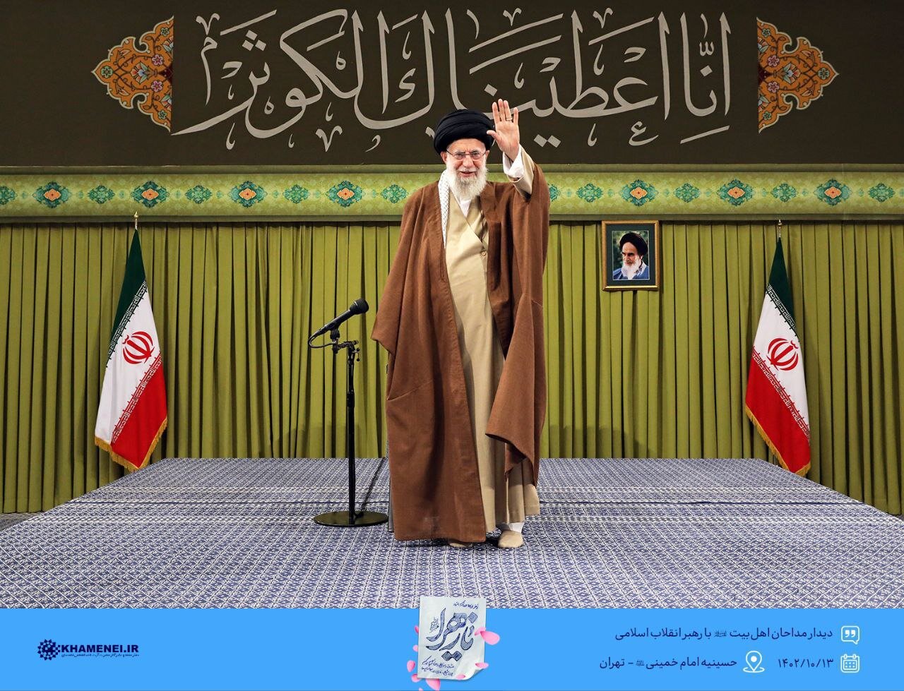 عکسی از رهبر انقلاب در آغاز دیدار مداحان اهل بیت علیهمالسلام