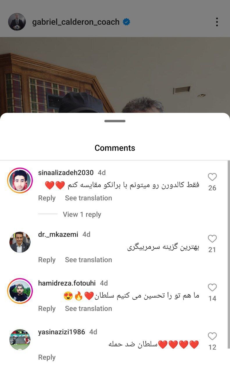 هجوم پرسپولیسیها به صفحه سلطان ضدحمله | بیا جانشین یحیی باش + عکس