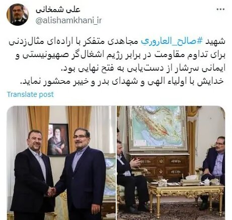 واکنش مشاور سیاسی رهبر انقلاب به ترور رهبر حماس | ۲ تصویری که شمخانی منتشر کرد