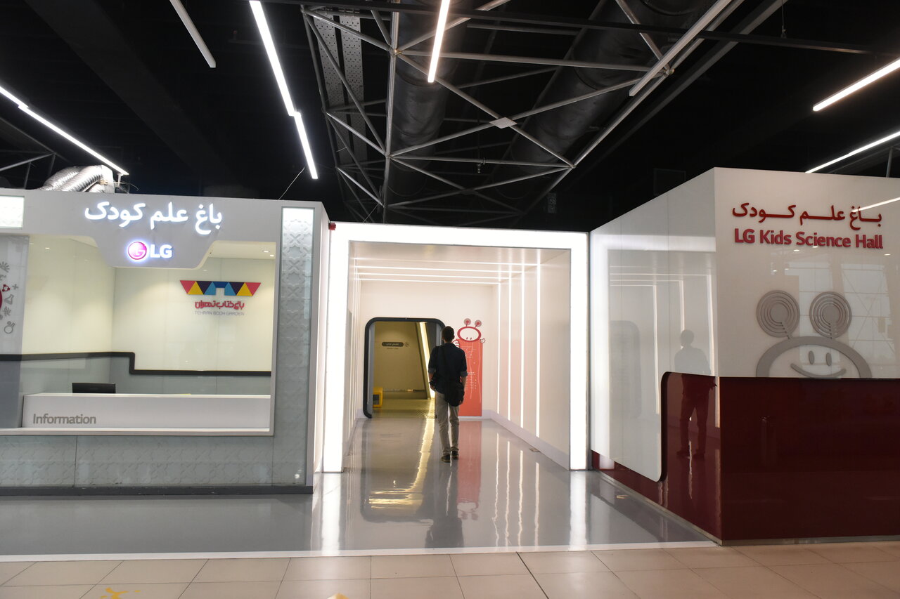 کشف، تجربه و یادگیری در باغ کتاب | در هزارتوی علم