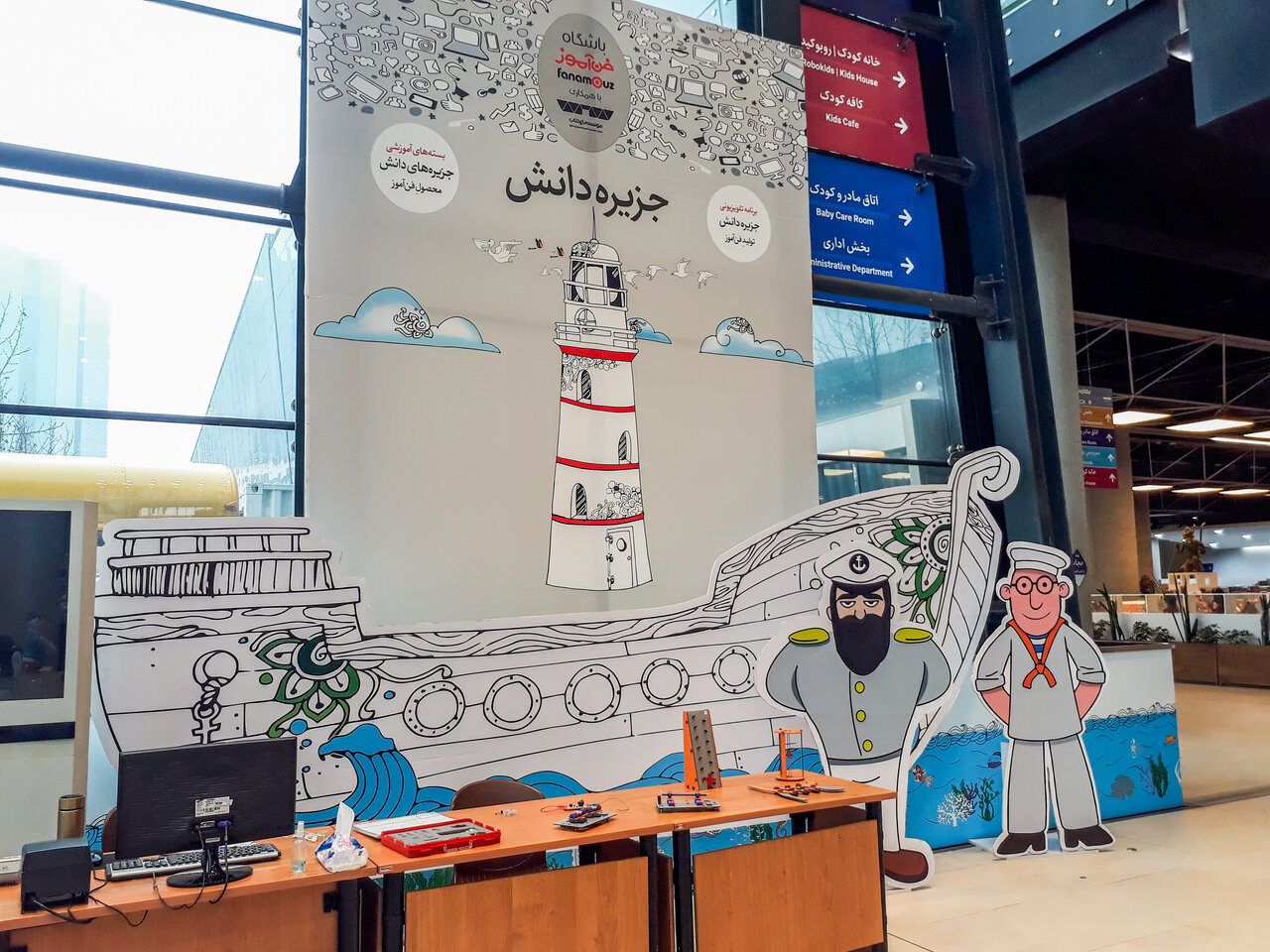 کشف، تجربه و یادگیری در باغ کتاب | در هزارتوی علم