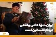 فیلم | اسقف اعظم سرکیسیان: ایران تنها حامی واقعی مردم فلسطین است