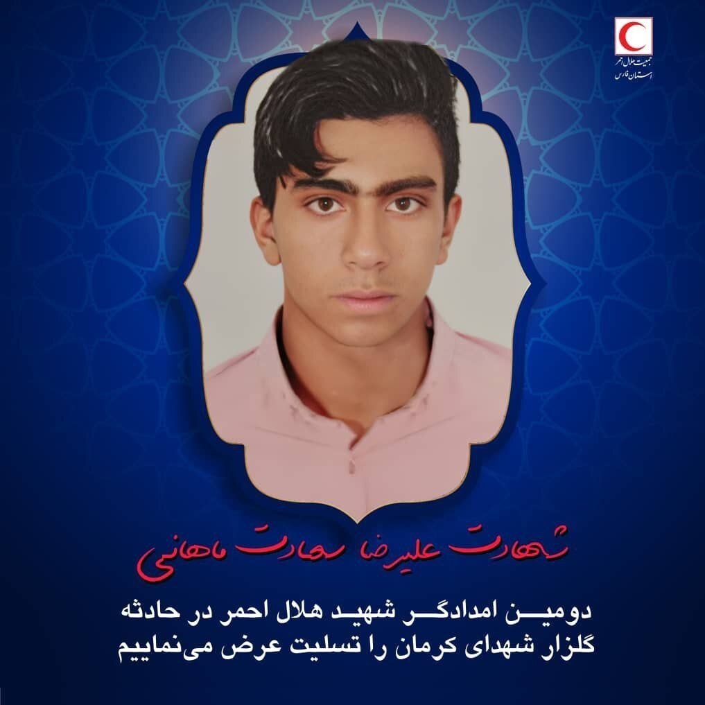 عکس | ۲ شهید امدادگر در حادثه تروریستی کرمان | ملیکا حسینی شهید نشده است