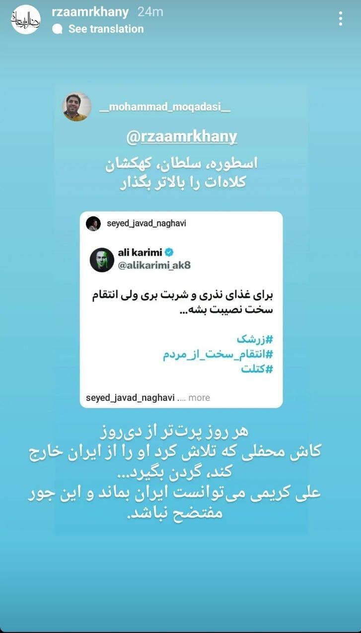 کودکان را هم کشتند و تو شاد شدی ؛ علی کریمی صدای همه را درآورد | کاش هنوز ذرهای شرافت برایت باقی مانده باشد | تو کثیفترین و منحوسترین هستی !