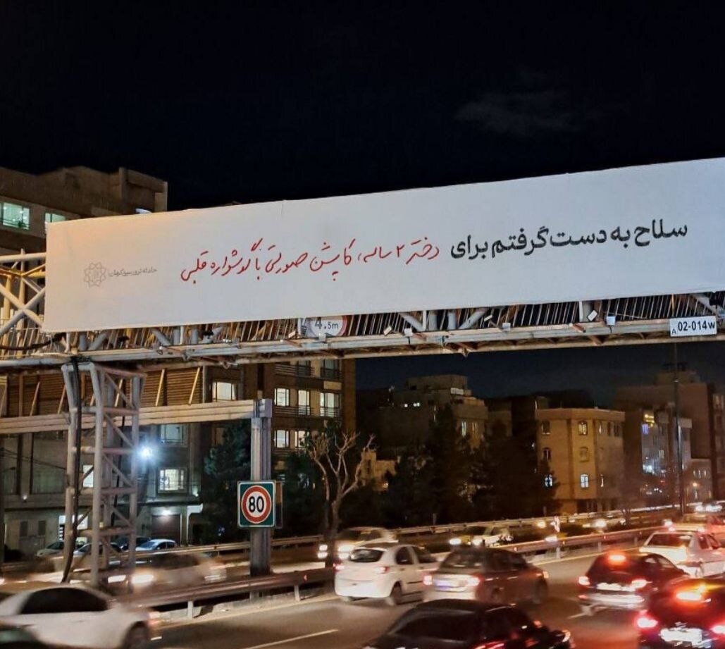 بیلبوردی برای دختر کاپشن صورتی با گوشواره قلبی