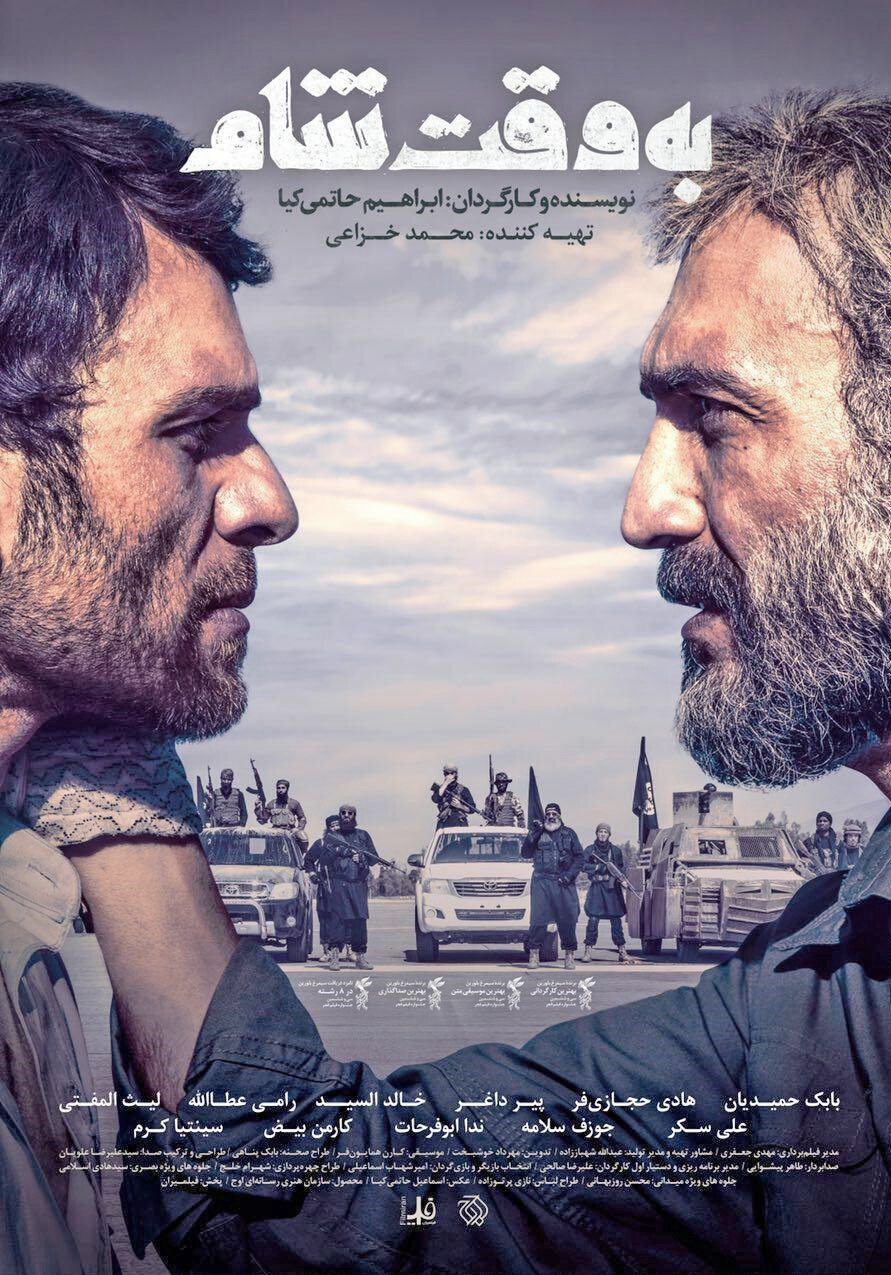 سینمای ایران چه تصویری از عملیات تروریستی ارائه داده است | چطوری ایرانی؟