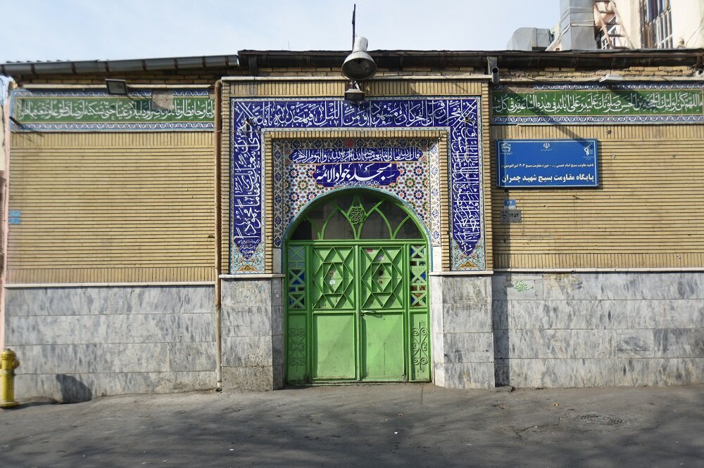 مسجد جوادالائمه(ع)