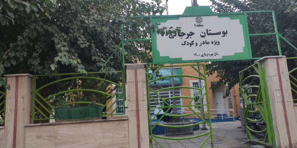 ساعت به وقت گردشگری مادران و فرزندان