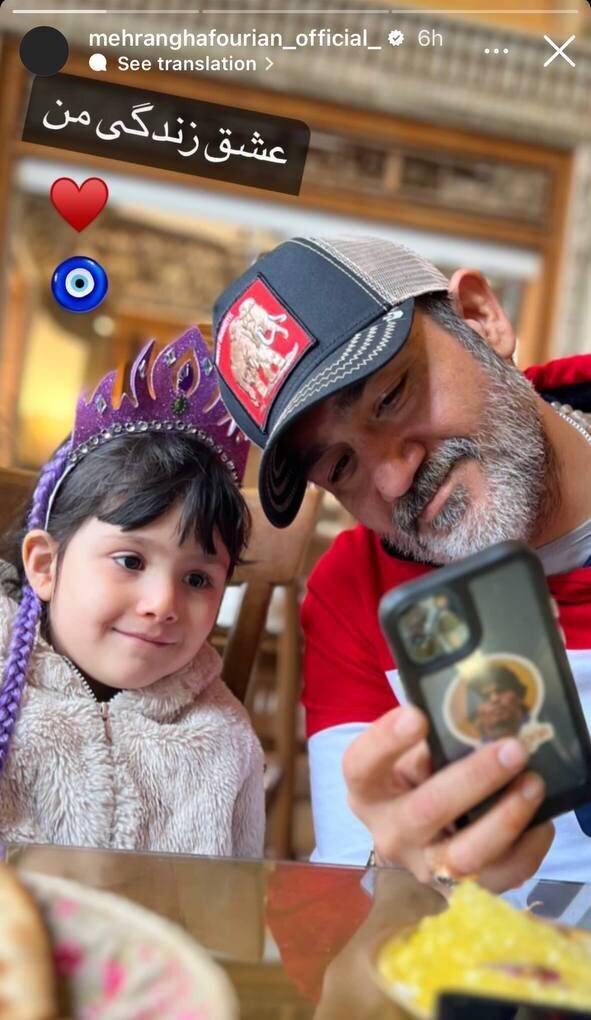 لحظه رونمایی جالب مهران غفوریان از عشقِ زندگیاش! | عکس