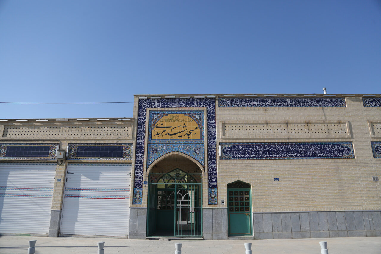 مسجد شهید هرندی