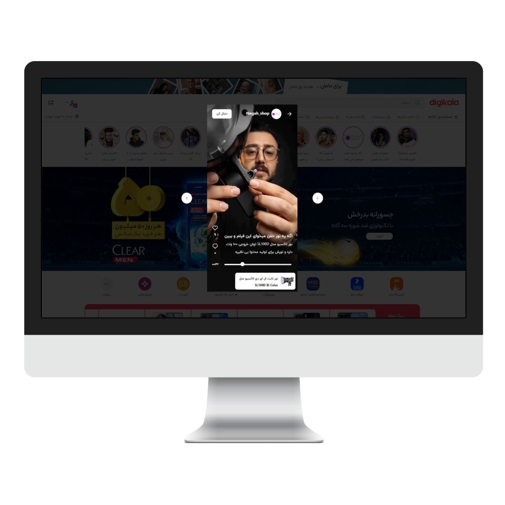 «ببین و بخر»، جدیدترین تجربه خرید آنلاین از دیجیکالا