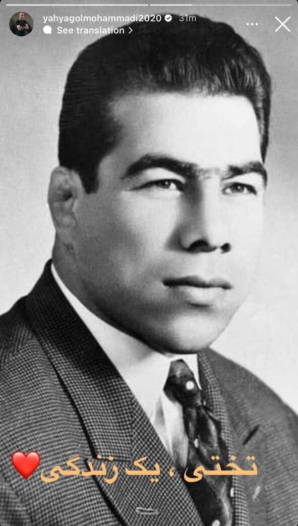 استوری یحیی گل محمدی در سالگرد درگذشت غلامرضا تختی | عکس