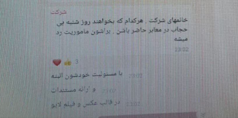 افشای جزئیات جدید درباره اقدامات سازمانیافته رویا حشمتی؛ ماموریت ویژه شرکت آمریکایی!