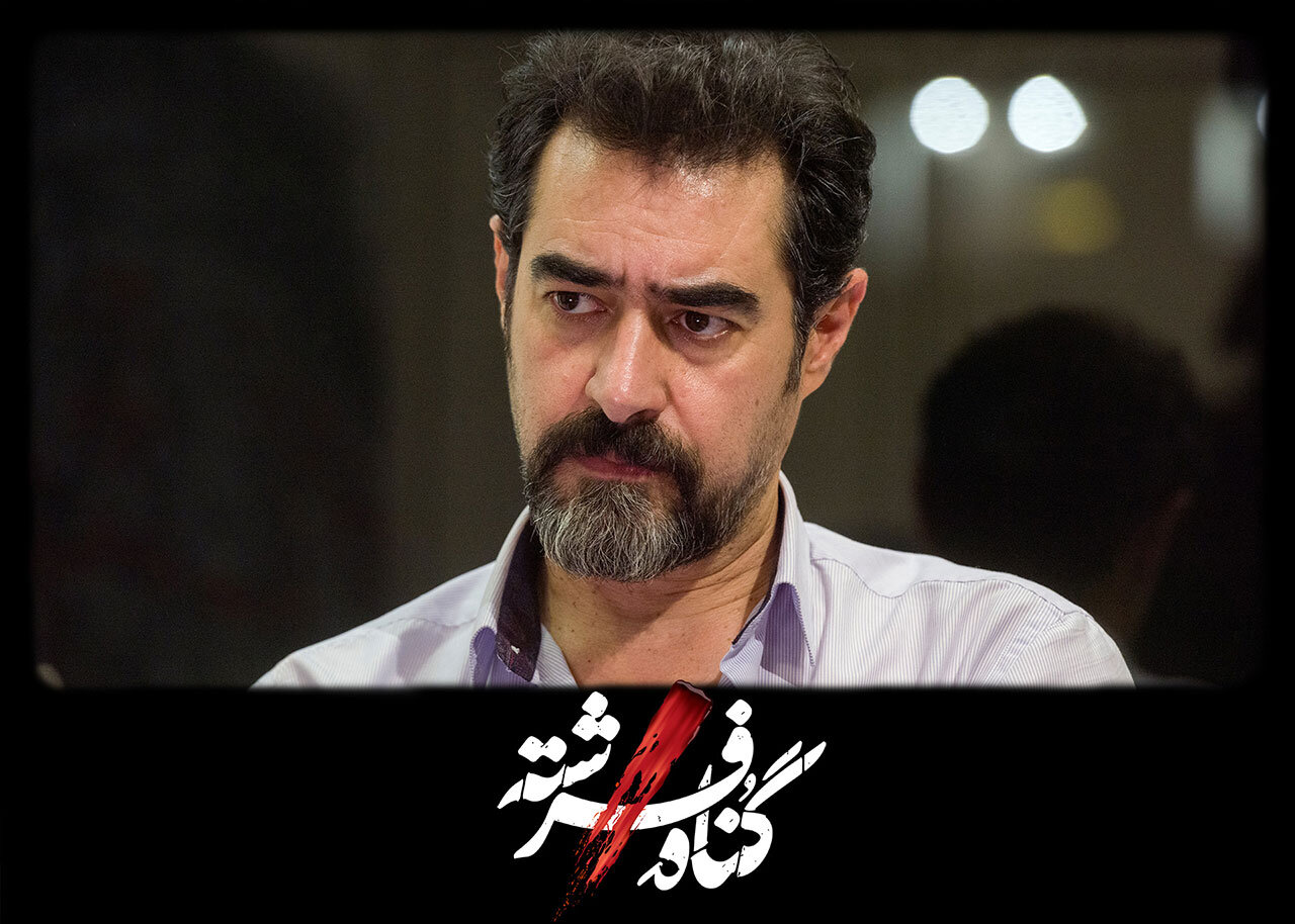 تصاویر جدید شهاب حسینی در سریالی که پرمخاطب شد