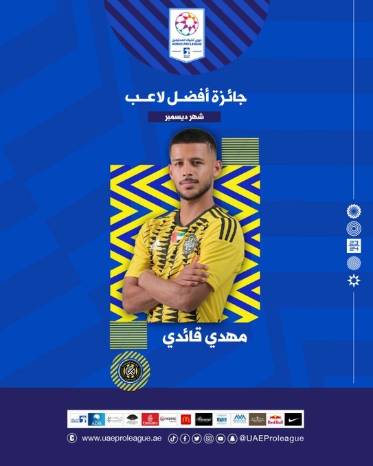جایزه جدید برای قایدی در فوتبال امارات