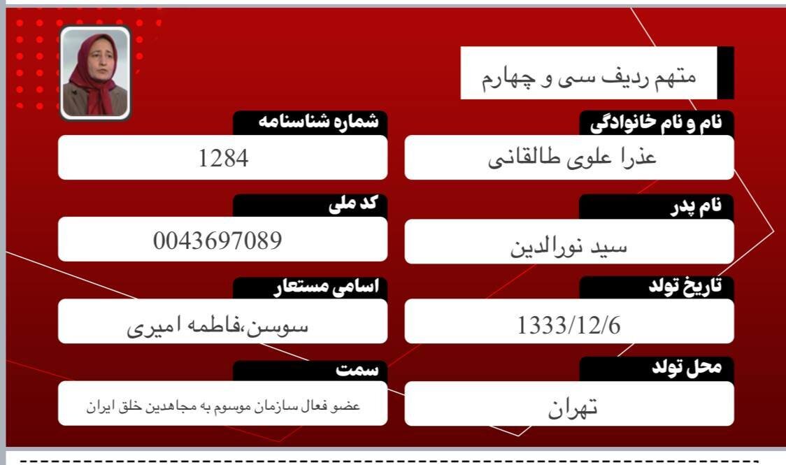 معرفی نامزد منافقین در انتخابات مجلس! + عکس | سرنوشت تروریستی که پس از عملیات مرصاد خود را به تهران رساند! | چگونه دفتر این خبرگزاری پوشش منافقین شد؟