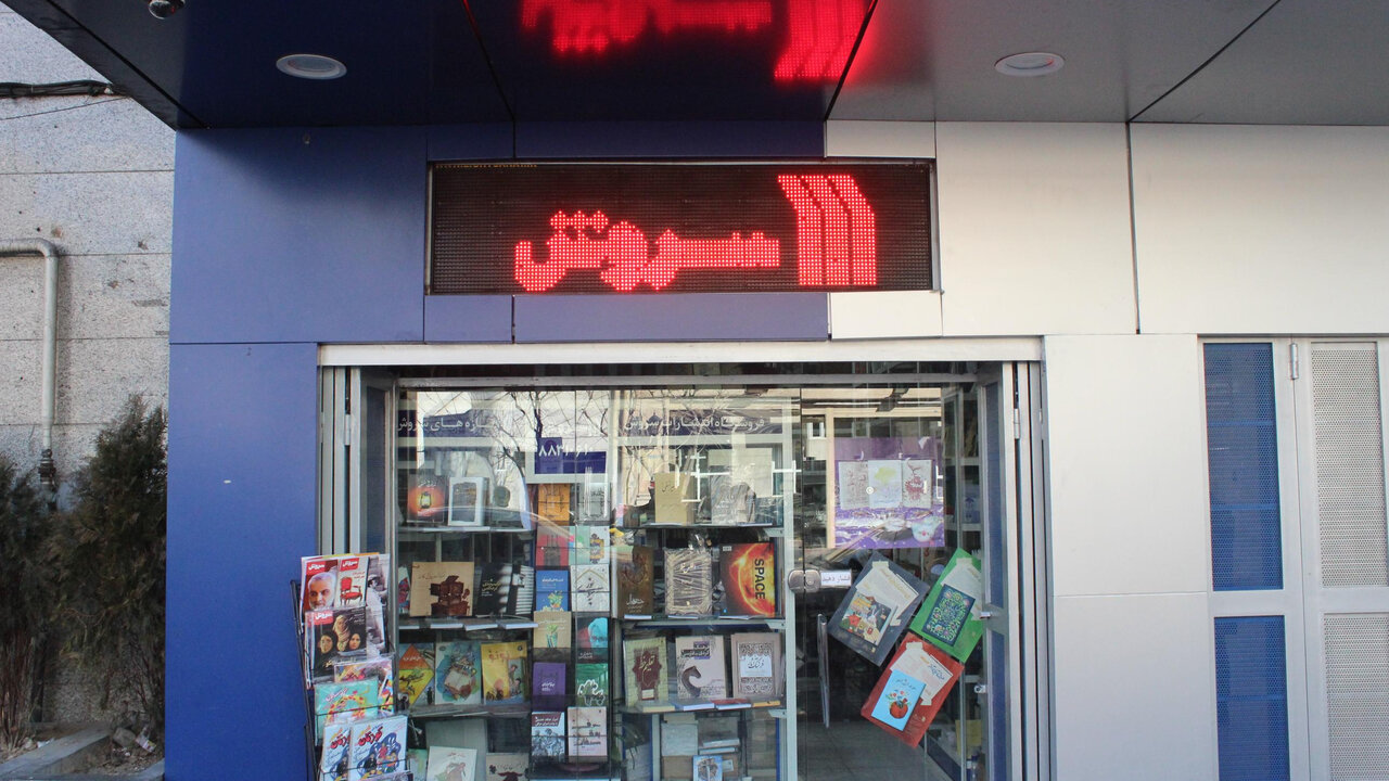 داستان یک ترور در دانشکده الهیات