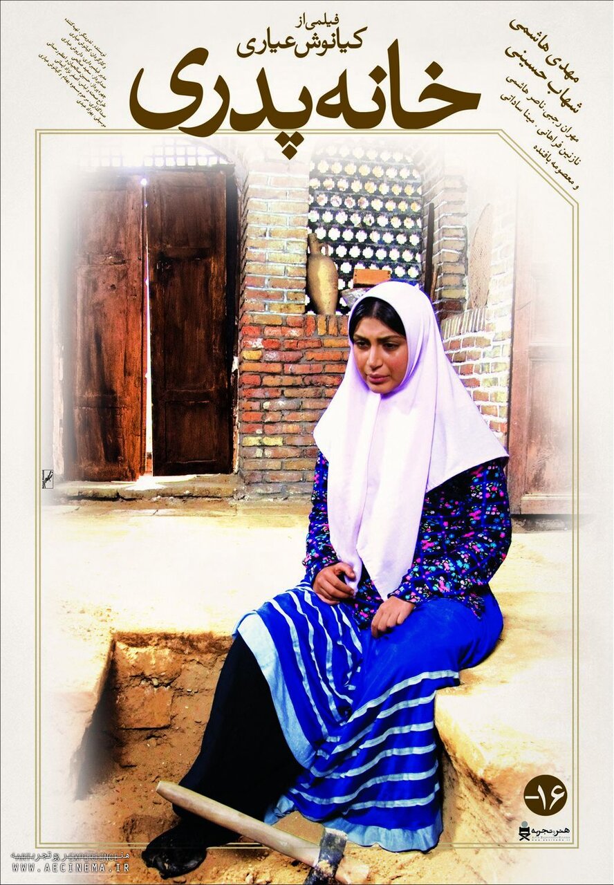 بهترینهای کیانوش عیاری قبل از «ویلای ساحلی» | از «تنوره دیو» تا «خانه پدری»: فیلمهایی که تاریخ را ساختند