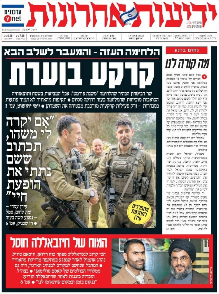 روزنامه عبری: در چاله جنگ غزه گرفتار شده ایم