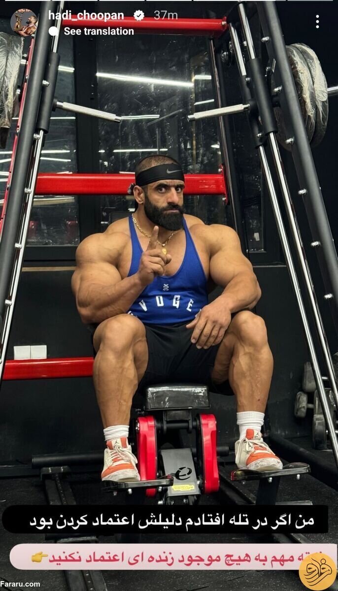 هادی چوپان: من به خاطر اعتماد کردن در تله افتادم | عکس