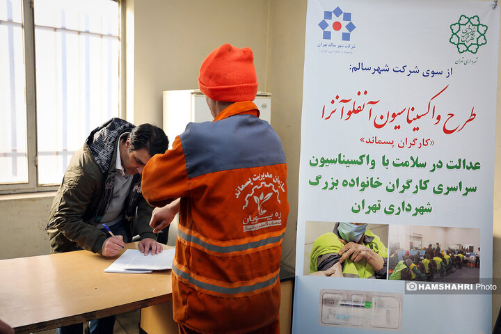 عزم شهرداری تهران برای واکسیناسیون 5 هزار پاکبان و کارگران خدمات شهری