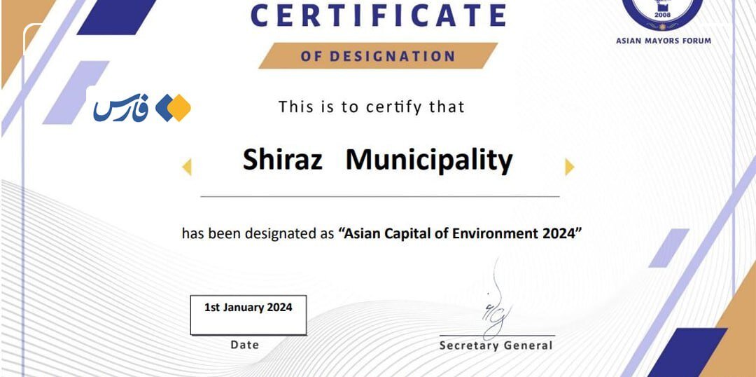 پایتخت محیط زیست آسیا یک شهر ایرانی شد