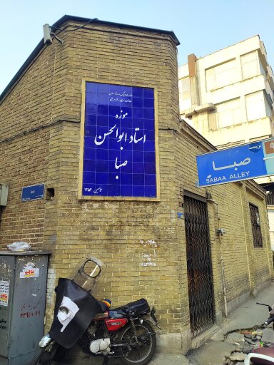 نام هنرمندان روی پلاک آبی خیابانها