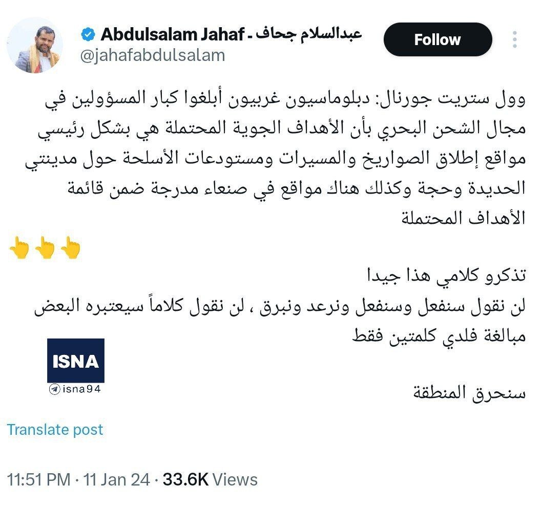 فقط دو کلمه: منطقه را به آتش میکشیم!