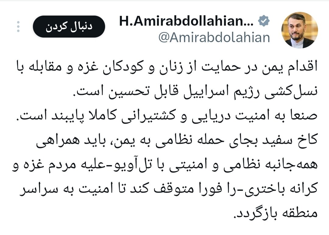 پیام جدید ایران به آمریکا | تصویر
