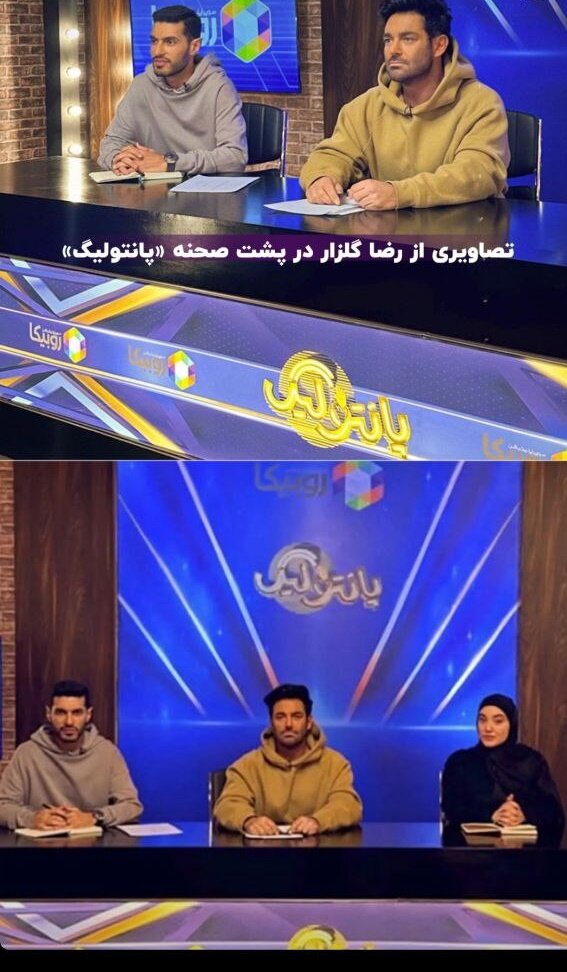 تکلیف محمدرضا گلزار در تلویزیون مشخص شد| ببینید