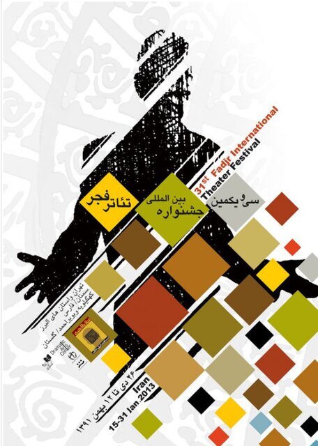 مروری بر پوسترهای جشنواره تئاتر که جنجالی شدند