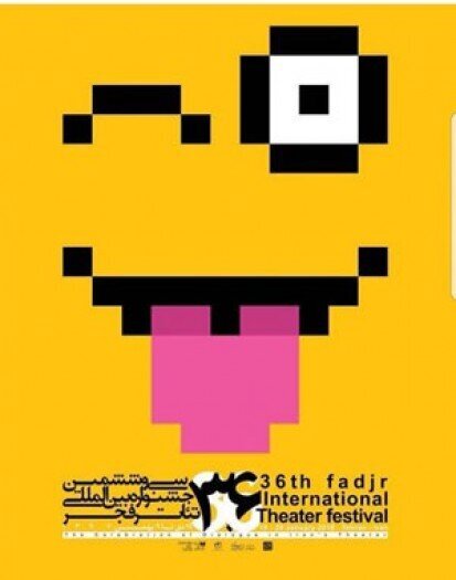 مروری بر پوسترهای جشنواره تئاتر که جنجالی شدند