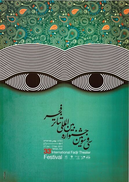 مروری بر پوسترهای جشنواره تئاتر که جنجالی شدند