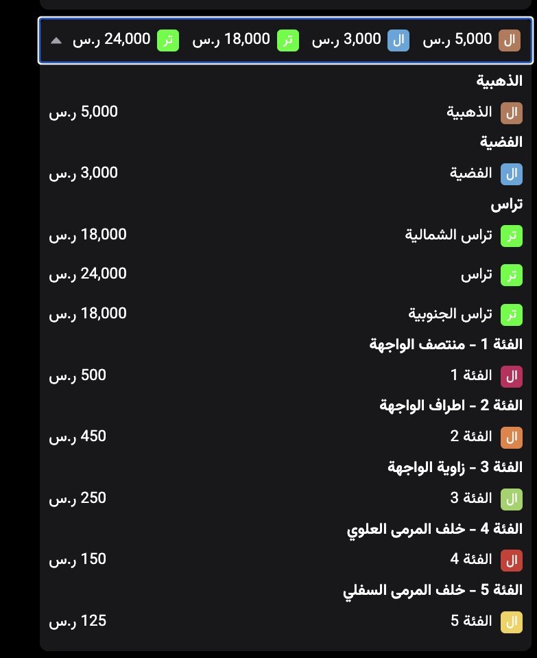 قیمت بلیت ال کلاسیکو ۱۴۰ برابر دربی تهران!
