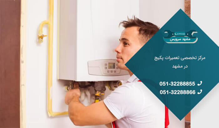 تعمیر پکیج در مشهد