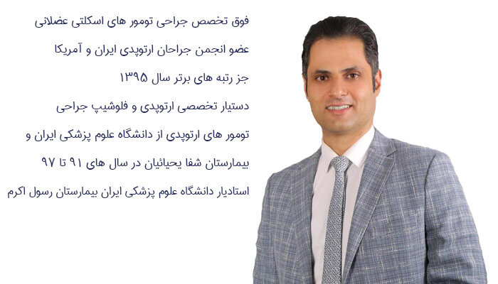 چه زمانی به دلیل آسیب ورزشی باید به پزشک مراجعه کرد؟