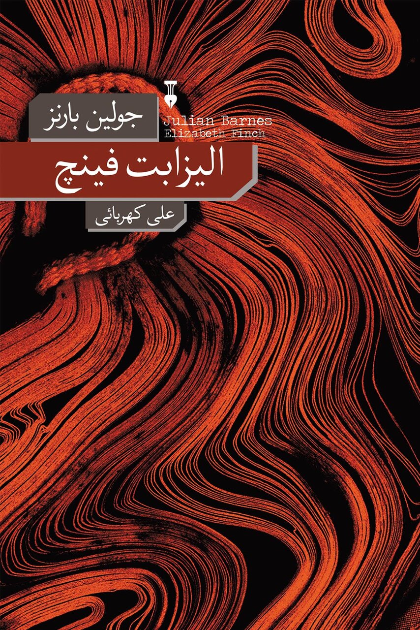 شبح قتل در زندگی نویسنده | پرفروشهای نیویورکتایمز و آمازون