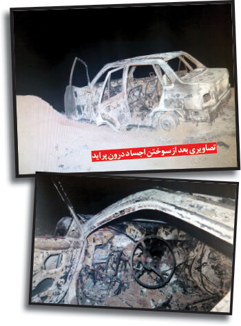 قتل هولناک یک زوج به دست پسرهایشان | کشف جسدهای سوخته درون خودرو